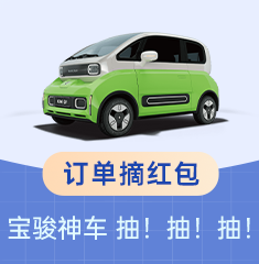 家博会订单摘红包